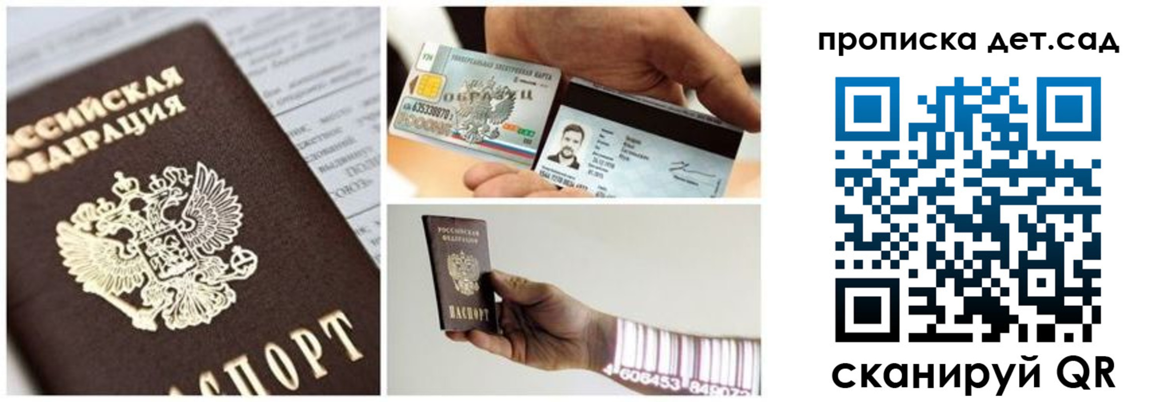 прописка законно в Находке