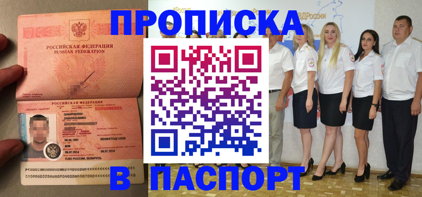 найти адрес прописки в Находке